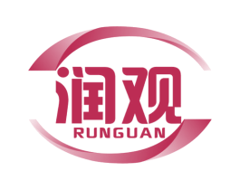 润观 商标图样