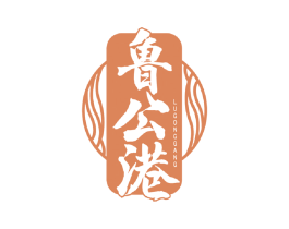鲁公港 商标图样