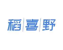稻喜野 商标图样