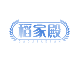 稻家殿 商标图样