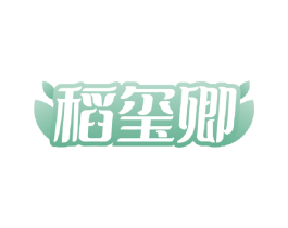 稻玺卿 商标图样