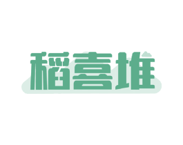 稻喜堆 商标图样