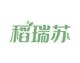 稻瑞苏 商标图样