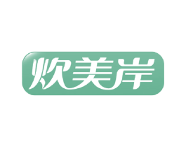 炊美岸 商标图样