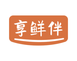 享鲜伴 商标图样