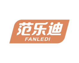 范乐迪 商标图样