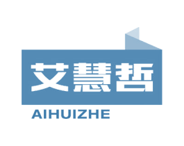 艾慧哲 商标图样