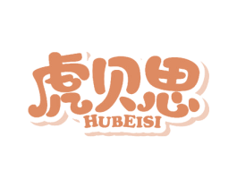 虎贝思 商标图样