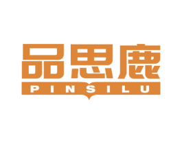 品思鹿 商标图样