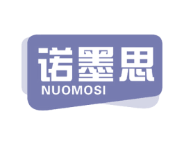 诺墨思 商标图样