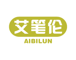 艾笔伦 商标图样