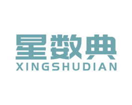 星数典 商标图样