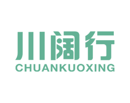 川阔行 商标图样