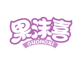 果沫喜 商标图样