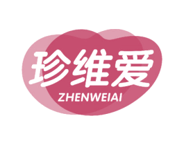 珍维爱 商标图样