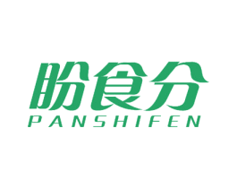 盼食分 商标图样