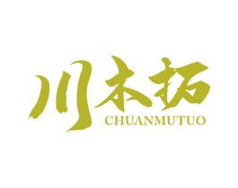 川木拓 商标图样