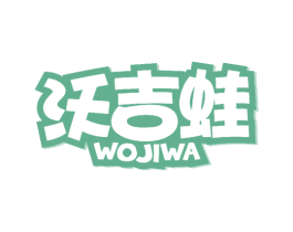 沃吉蛙 商标图样
