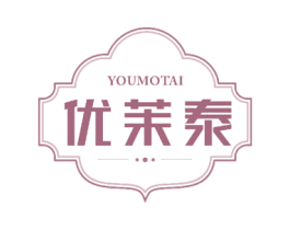 优茉泰 商标图样