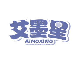 艾墨星 商标图样