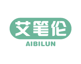 艾笔伦 商标图样