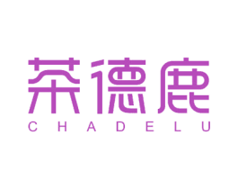 茶德鹿 商标图样