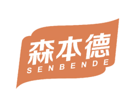 森本德 商标图样