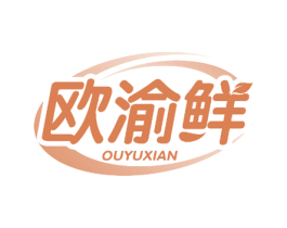 欧渝鲜 商标图样