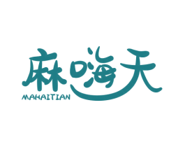 麻嗨天 商标图样