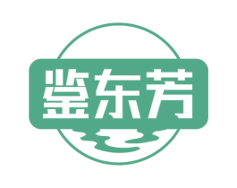 鉴东芳 商标图样