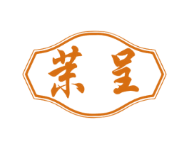 茉呈 商标图样