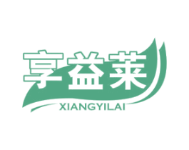 享益莱 商标图样