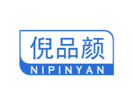 倪品颜 商标图样