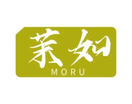茉如 商标图样