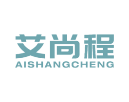 艾尚程 商标图样