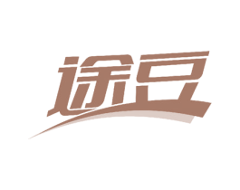 途豆 商标图样