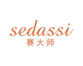 赛大师 SEDASSI 商标图样