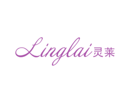 灵莱 商标图样