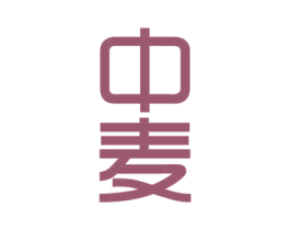 中麦 商标图样
