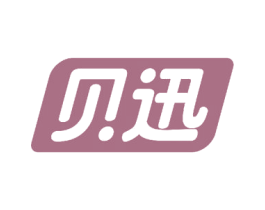 贝迅 商标图样
