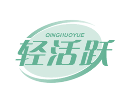 轻活跃 商标图样