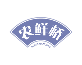 农鲜桥 商标图样