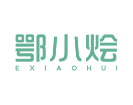 鄂小烩 商标图样