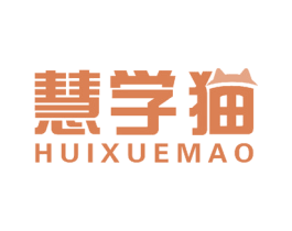 慧学猫 商标图样