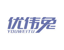 优伟兔 商标图样