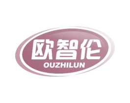欧智伦 商标图样
