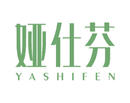 娅仕芬 商标图样