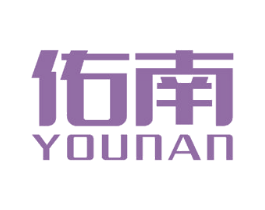 佑南 商标图样