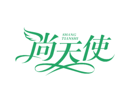 尚天使 商标图样