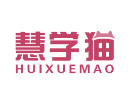 慧学猫 商标图样
